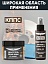 Очиститель оптики и мониторов КППС SPRAY (110мл) + Удалитель ржавчины КППС CLASSIC (250г)